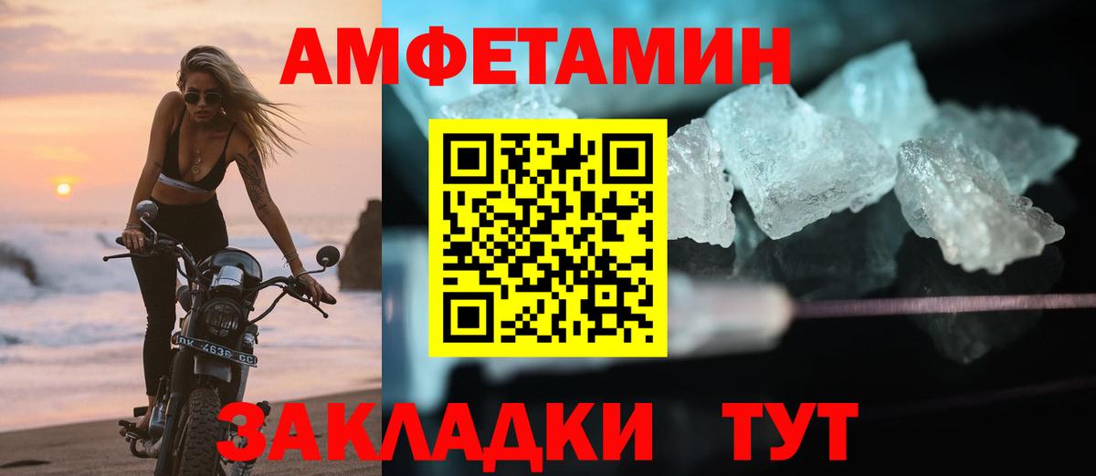 Amphetamine 97%  Amphetamine  Сафоново  Вход с VPN 
