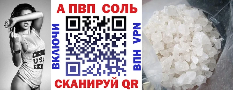 Alfa_PVP крисы CK  Сафоново 