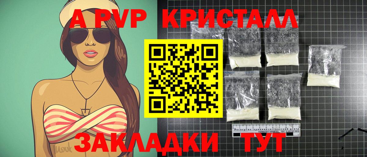 APVP СК  Вход с VPN  Сафоново  наркотики  A-PVP Соль 