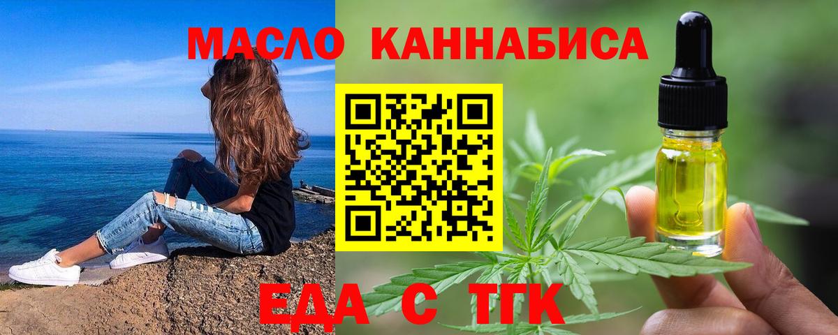 Cannafood марихуана  Вход с VPN  Сафоново 