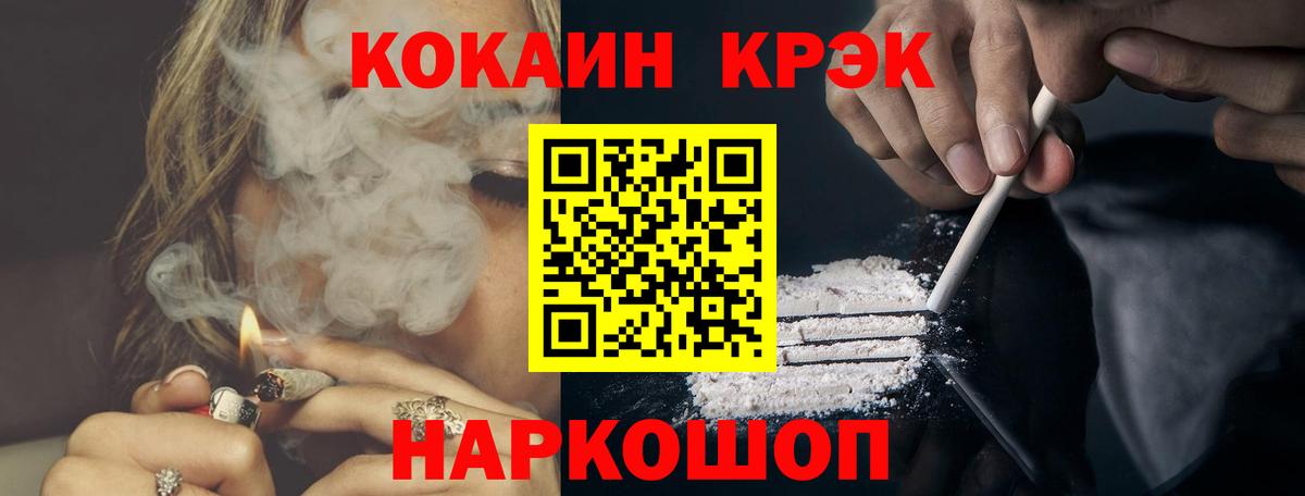 Cocaine FishScale  КОКАИН  Сафоново  Вход с VPN 