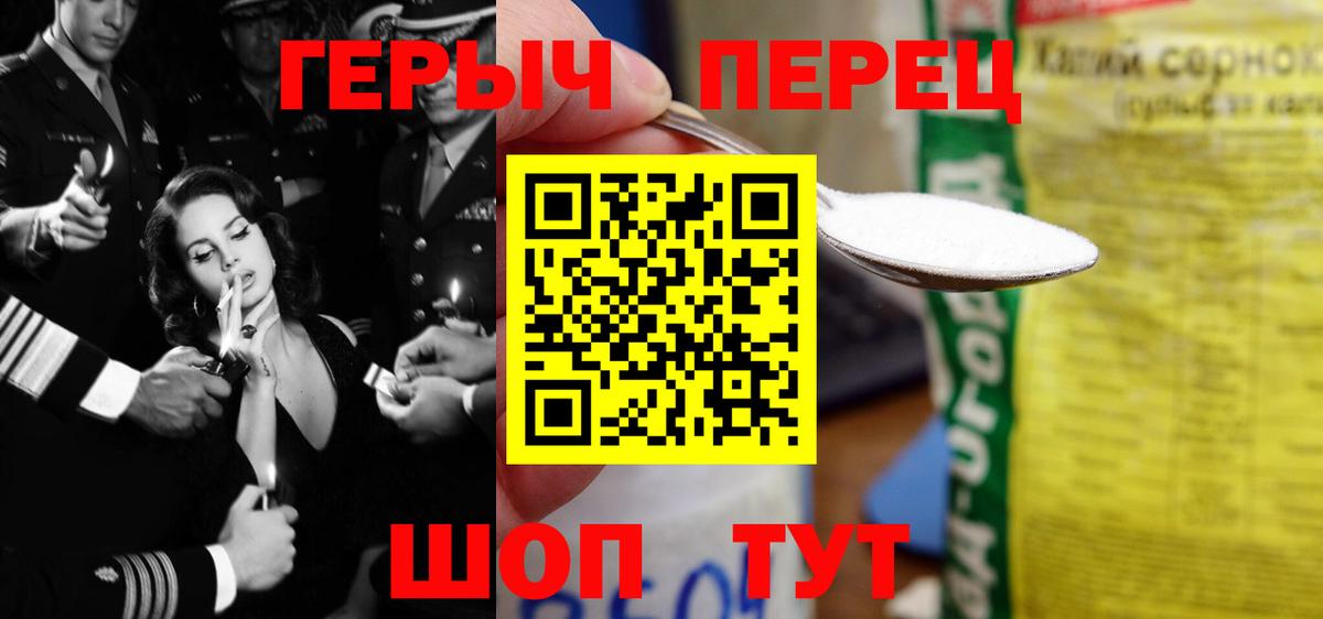 ГЕРОИН белый Сафоново