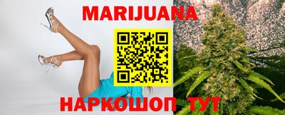 марихуана Северобайкальск