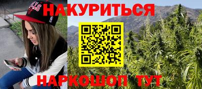 марихуана Северобайкальск