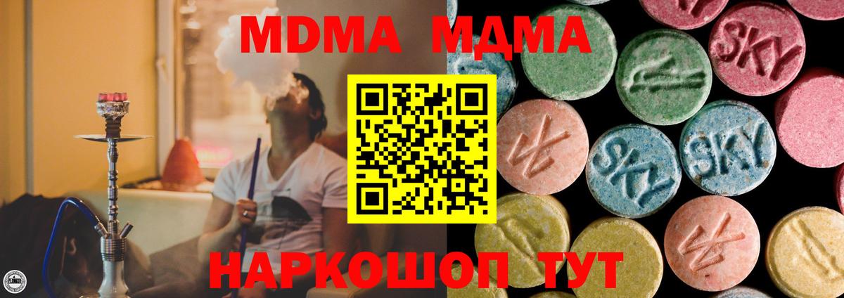 MDMA crystal Сафоново