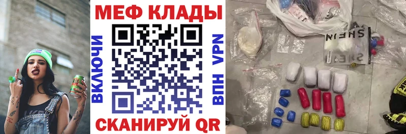 продажа наркотиков  Сафоново  Мефедрон кристаллы 