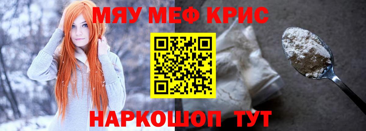 закладки  Меф мяу мяу  Вход с VPN  МЯУ-МЯУ  МЯУ-МЯУ кристаллы  Сафоново 