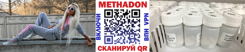 Метадон methadone  Сафоново 