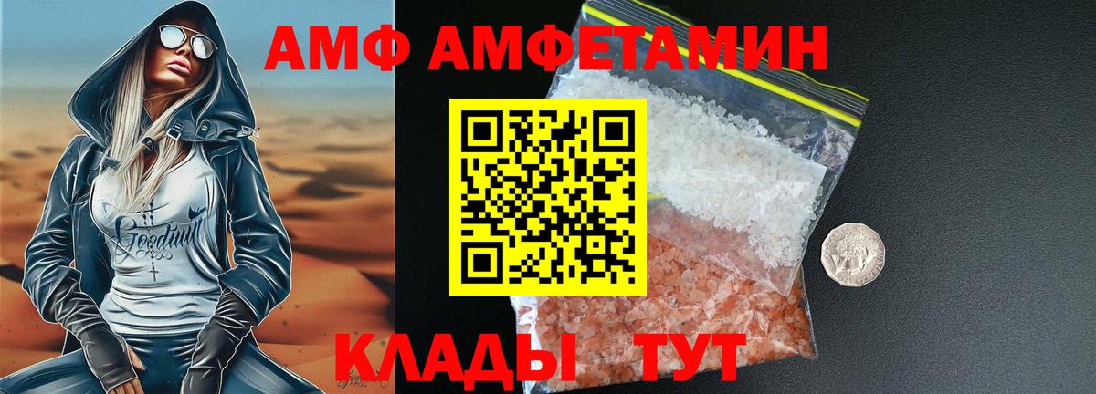 МЕТАМФЕТАМИН винт Сафоново