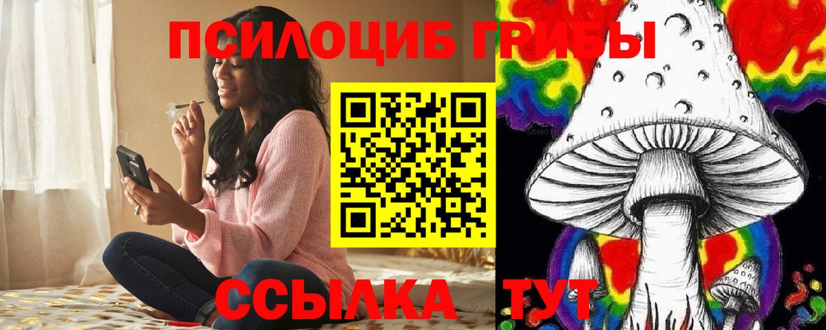 Галлюциногенные грибы прущие грибы  Псилоцибиновые грибы мухоморы  Вход с VPN  Сафоново 